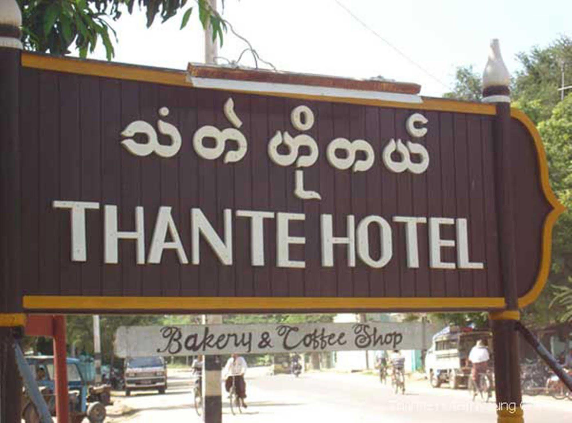 Thante Hotel - Nyaung Oo Exterior photo